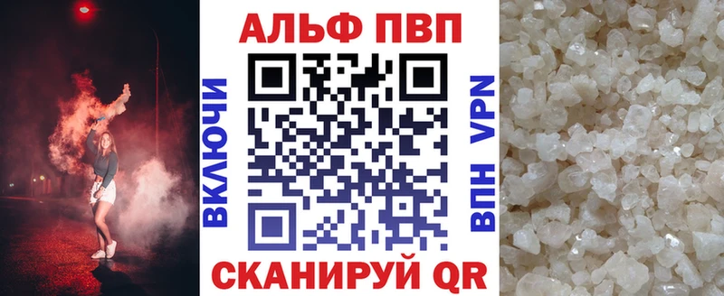 Купить где  Полярные Зори  Alfa_PVP VHQ 