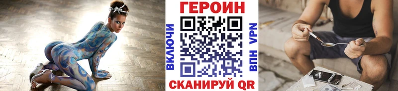 Купить закладки  Полярные Зори  ГЕРОИН белый 