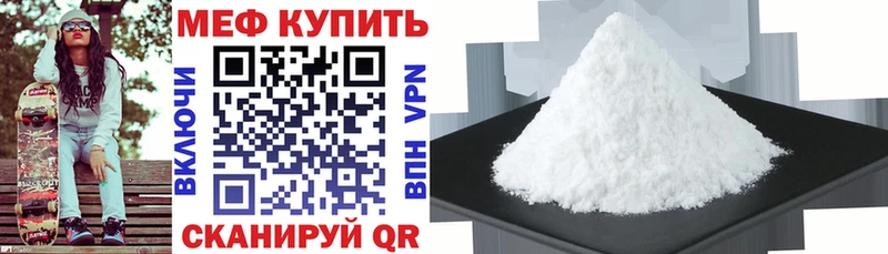 Купить  Полярные Зори  Мефедрон мука 